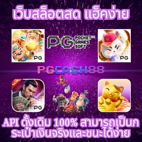 เบทฟิก169
