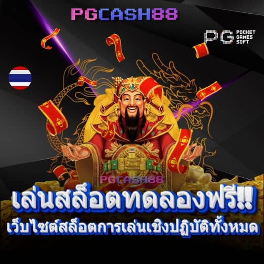 เบทฟิก169