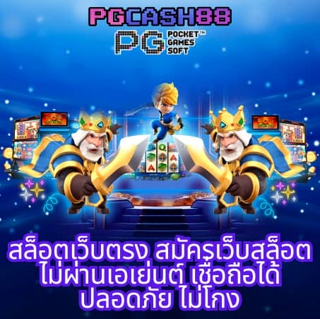 เบทฟิก169