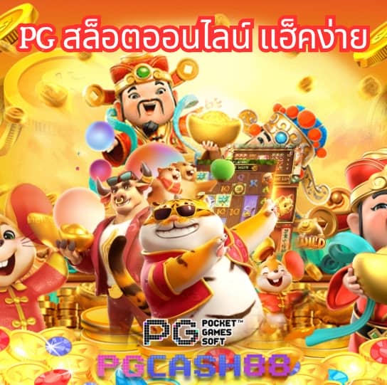เบทฟิก169